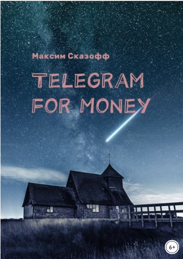 Telegram for Money (2017)_0.png